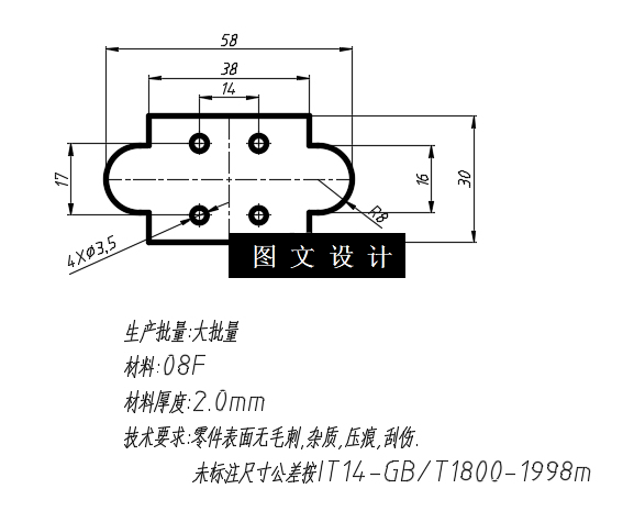 N4555-双耳垫片复合模设计-长58