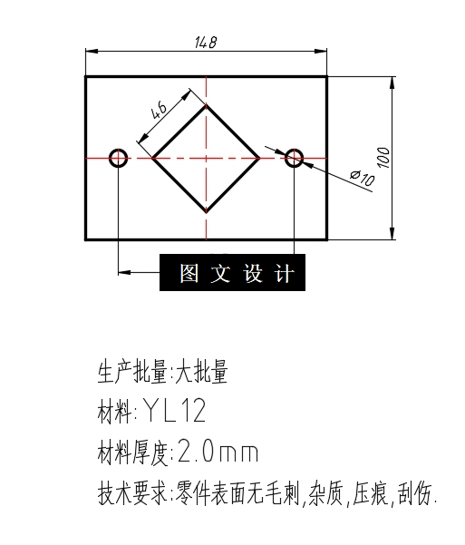 N4560-矩形垫片复合模设计-长148