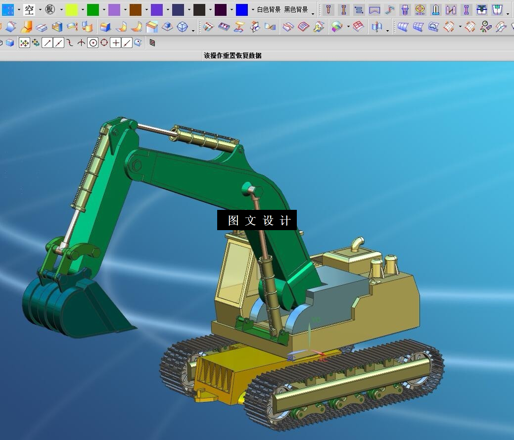 N4393-基于UG的液压挖掘机建模与仿真【含UG三维图】