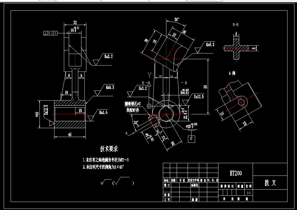 K1975-拨叉加工工艺及铣宽18槽夹具设计