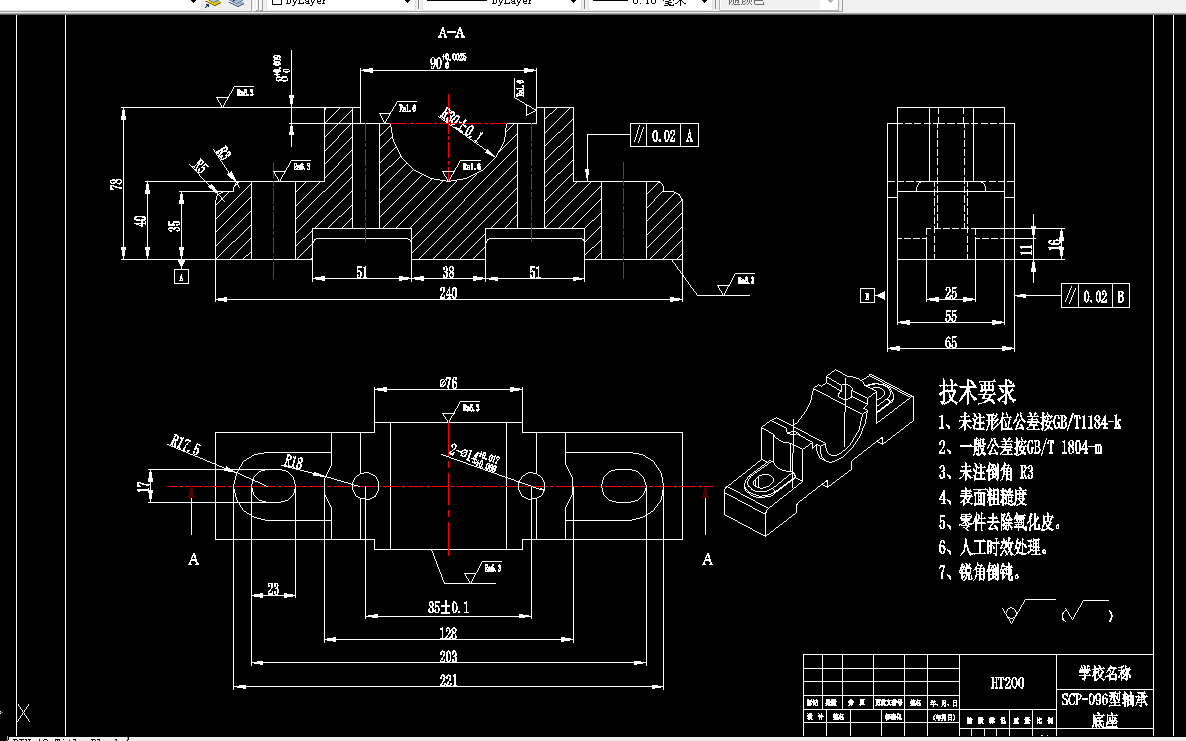 Z1956-轴承底座加工工艺及镗R30孔夹具设计【含SW三维图】