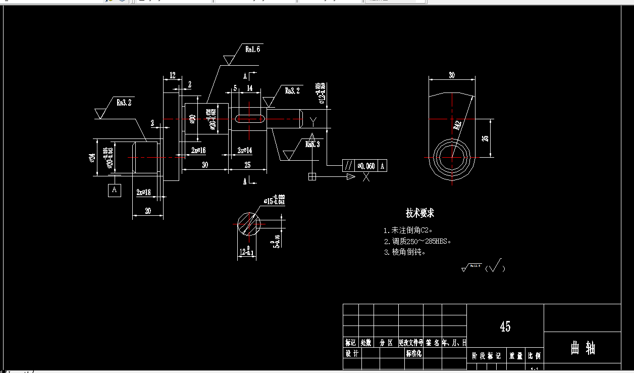 Z1980-曲轴机械加工工艺规程及铣键槽夹具设计