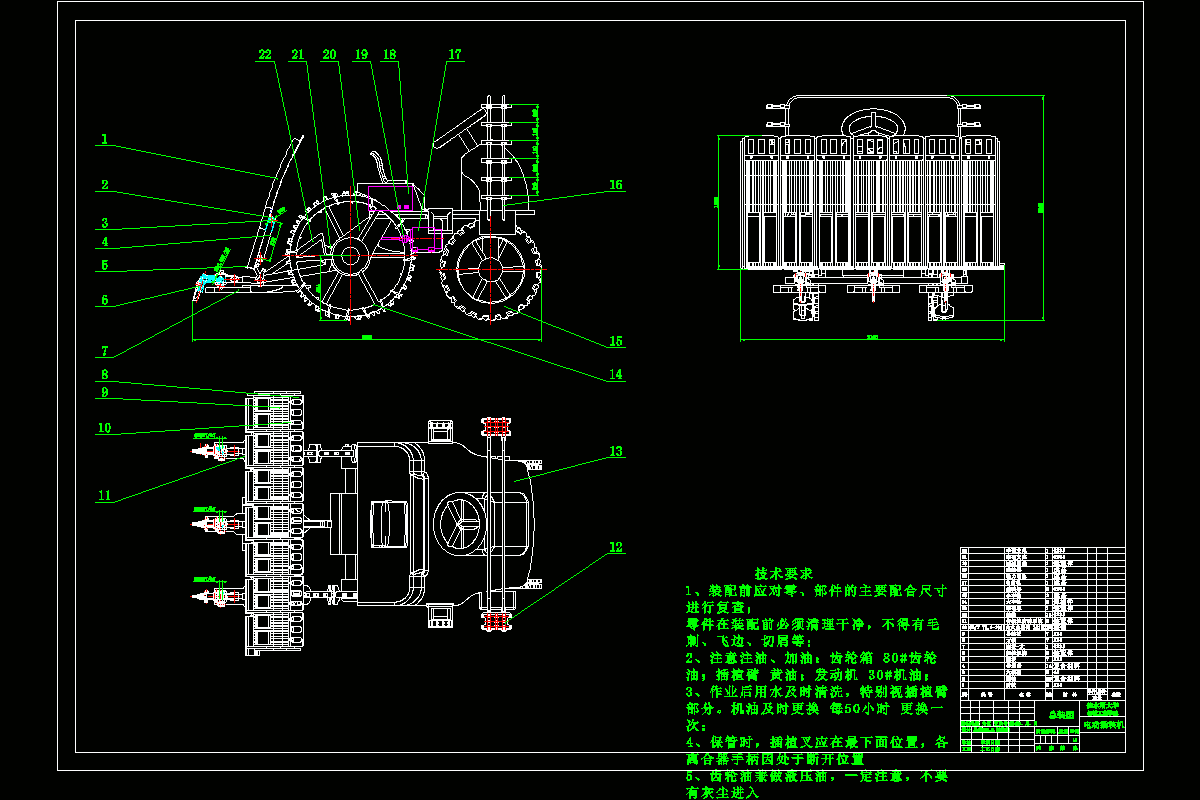 N5005-电动插秧机设计