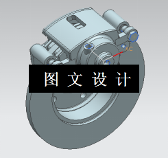 N5135-某型轿车盘式制动器的设计【含UG三维图】