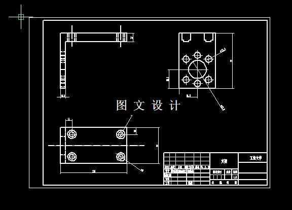 N5246-支架工艺及钻孔夹具设计