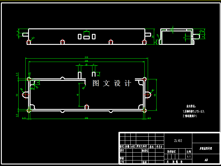 N5404-屏蔽盒压铸模设计