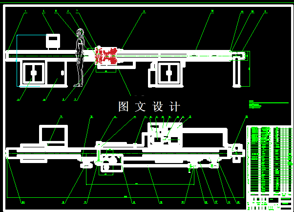 N5470-二维弯管机控制系统设计
