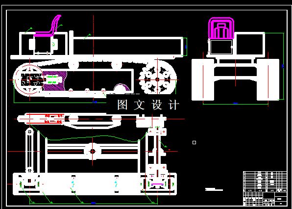 N5489-履带式山地运输车设计
