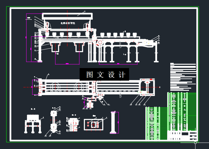 N5496-免费汤自动分灌机的结构设计