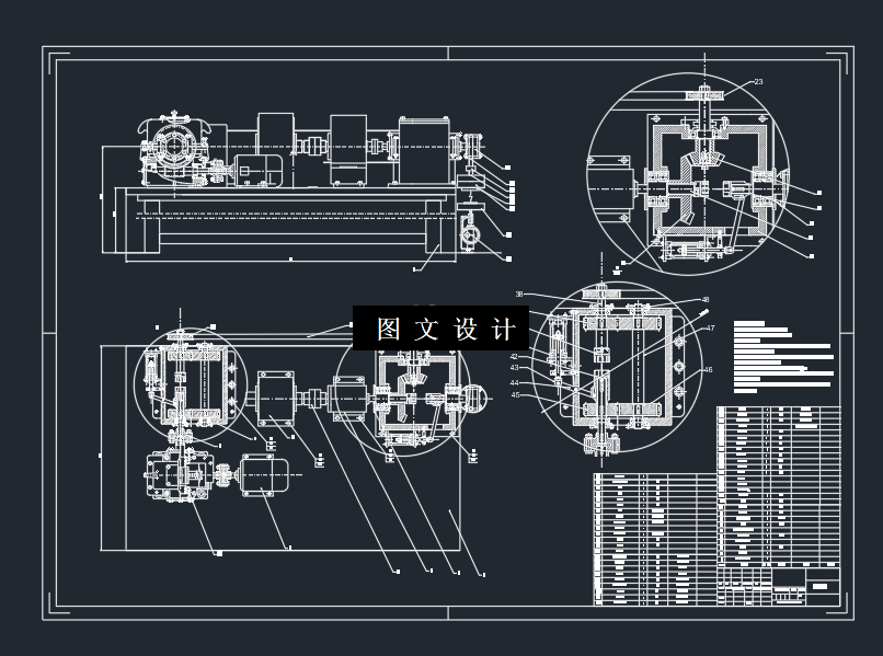 N5512-锥齿轮试验机设计
