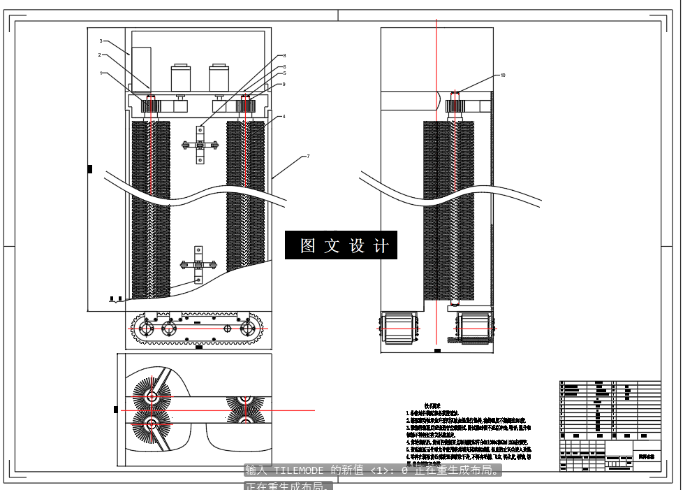 N5520-道路护栏清洁机设计