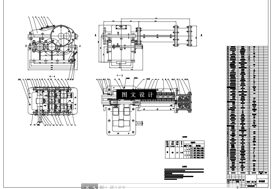 N5524-基于物料提升装置传动系统设计