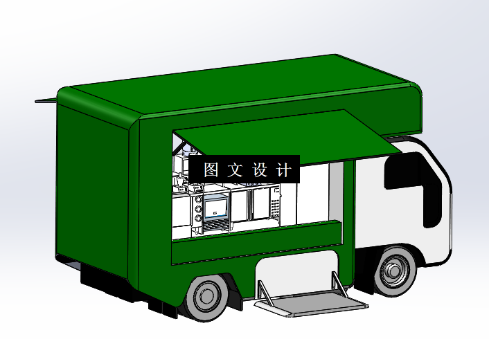 N5537-基于箱式货车的车身改装设计-奶茶车的设计【含三维图】