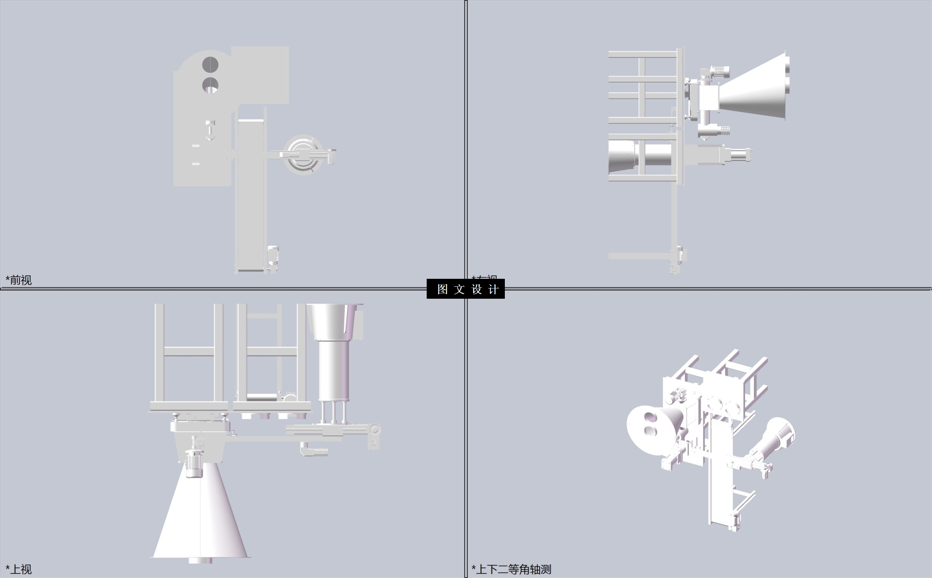 N5548-密胺粉体餐具自动化设备的结构设计【含三维图】