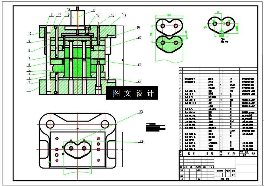 N5679-心形零件冲压模设计