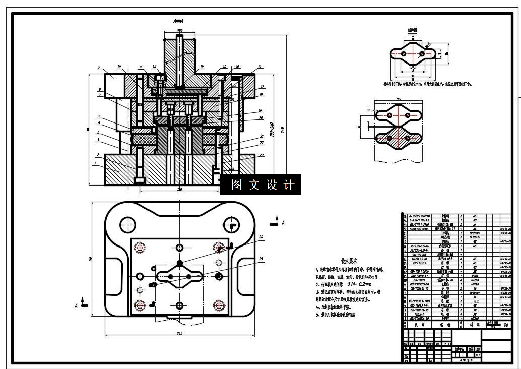 N5700-固定垫板复合模设计