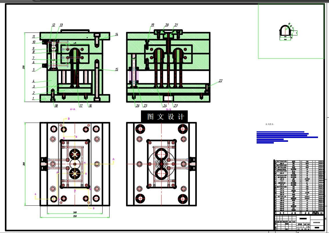 N5703-小灯罩注塑模设计