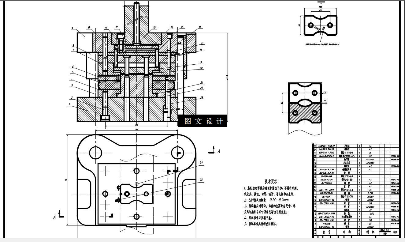 N5755-固定板冲压模设计-长100