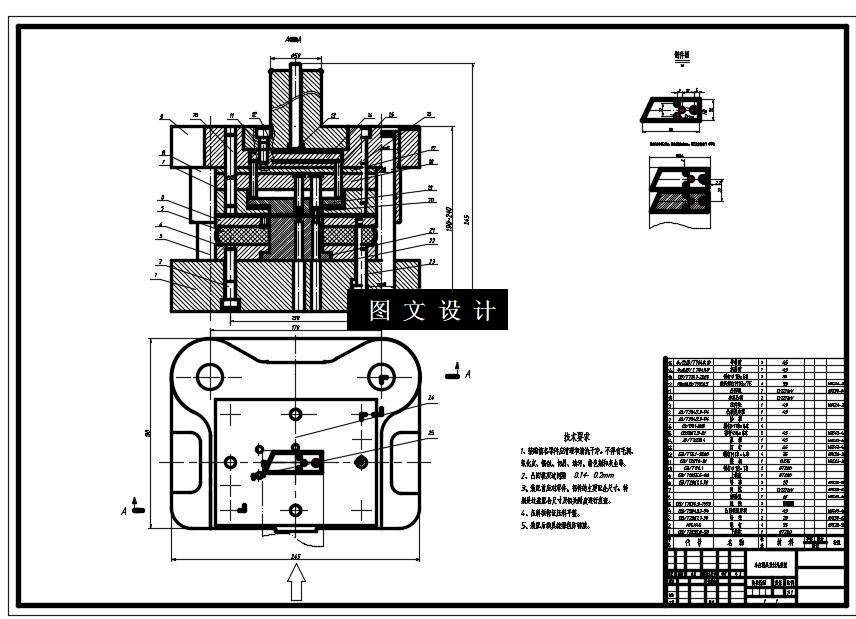 N5806-垫板冲压模设计