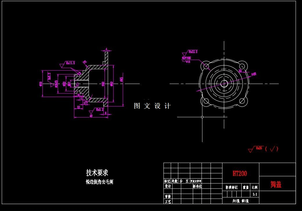 N4883-阀盖钻孔夹具设计方案