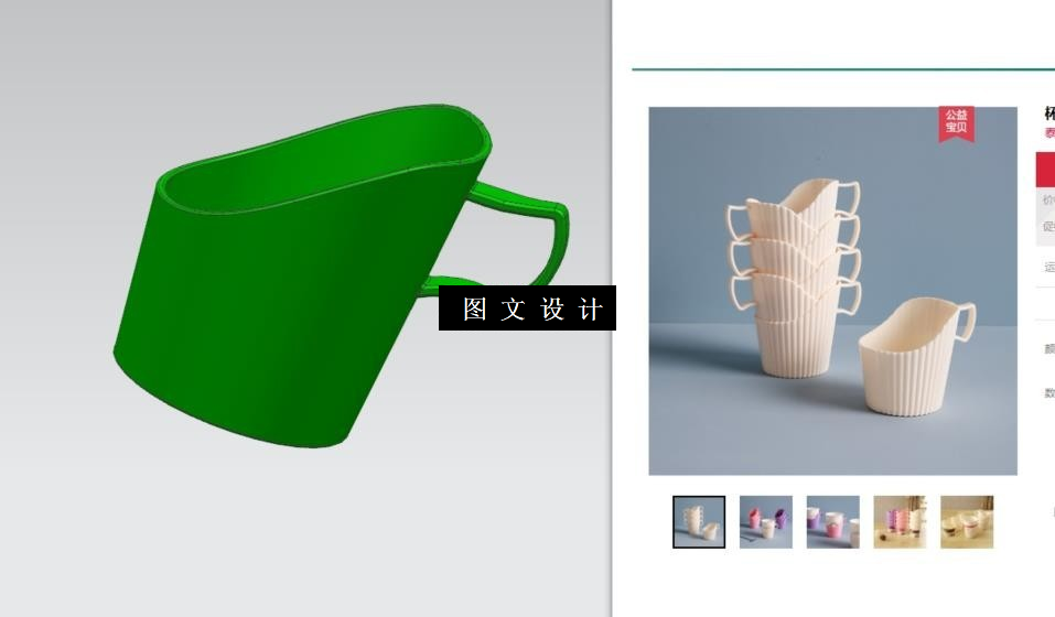 N6122-杯托注塑模具设计-含模流【含UG三维图】