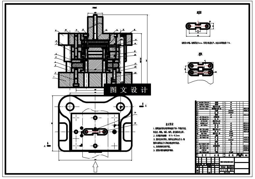 N5862-固定板冲压模设计-长80