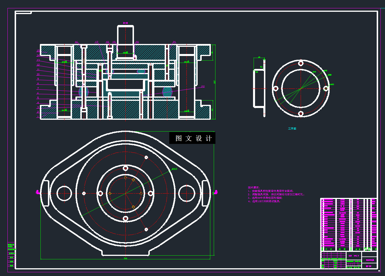 N6137-飞机轴承端盖五金件冲压模具设计
