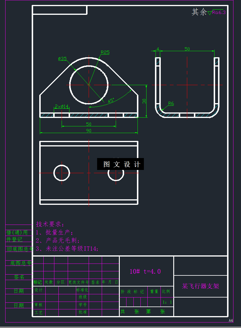 N6138-飞行器支架冲压模具设计