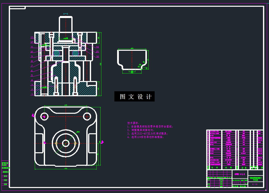 N6139-飞机油箱加油注口冲压模具设计