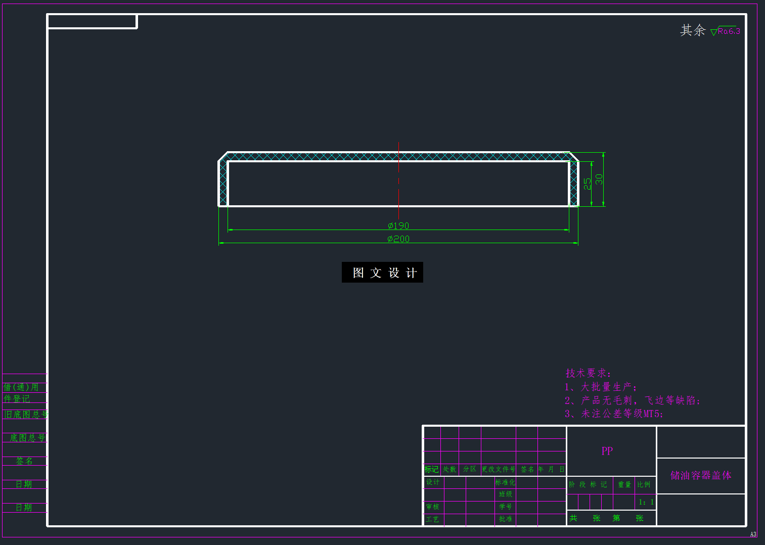 N6140-储油容器盖体注塑模设计