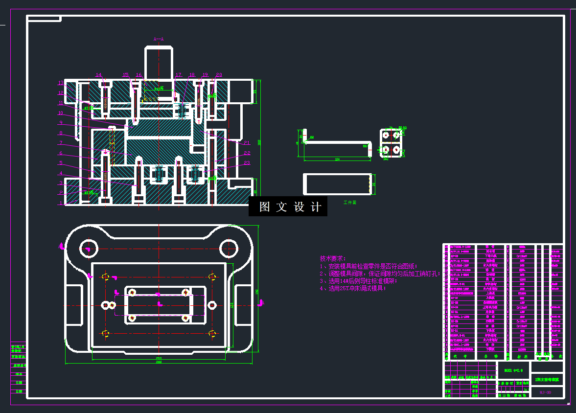 N6141-Z形弯曲件复合模设计