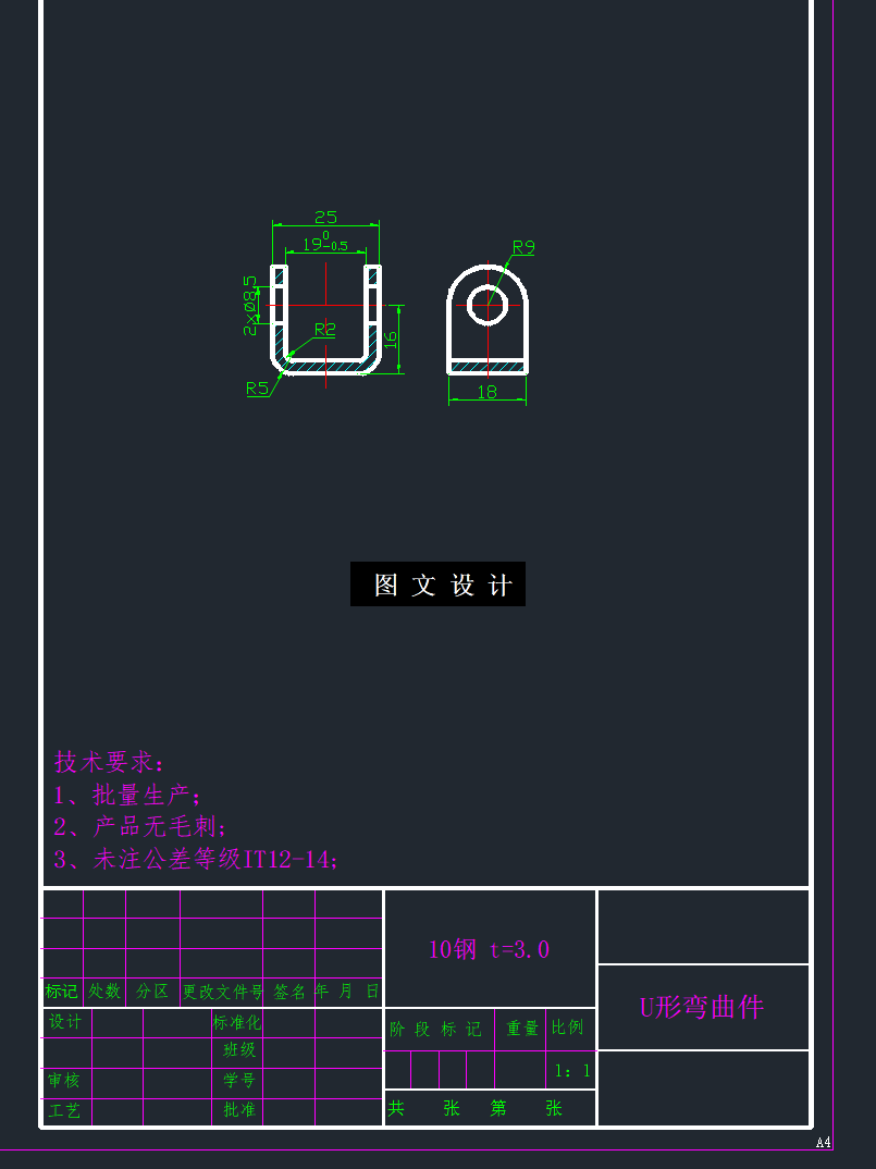 N6142-U形弯曲件级进模设计-长25
