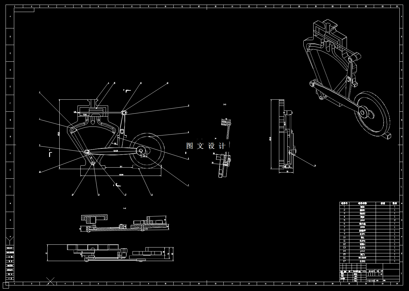 N6144-摆动活塞式发动机设计