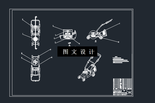 N6152-手扶除草机结构设计与计算
