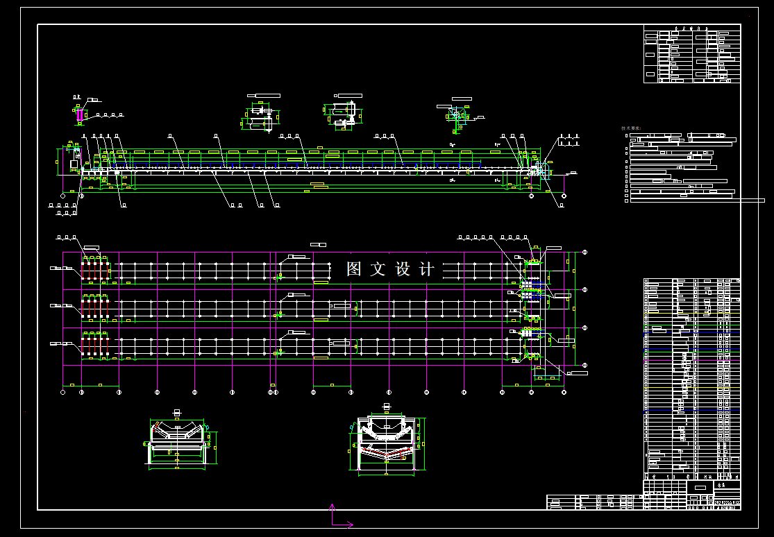 N6161-水平通用带式输送机设计