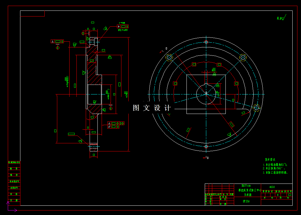 N6162-伞齿轮支撑座夹具设计