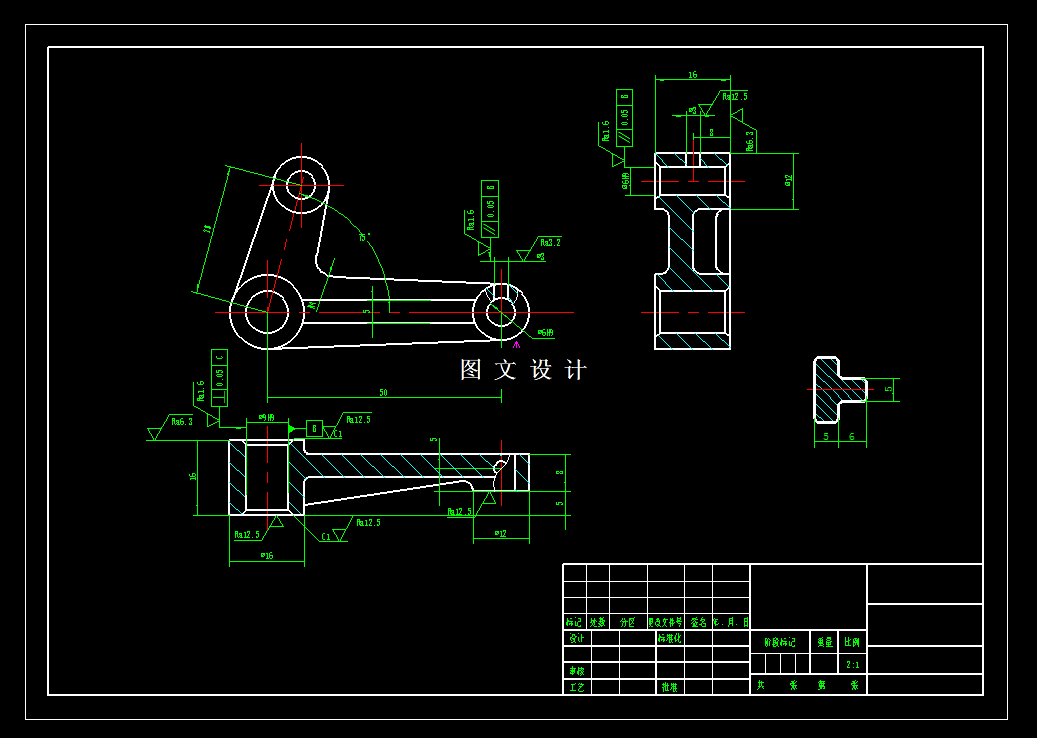 N6164-杠杆机械加工工艺及夹具设计
