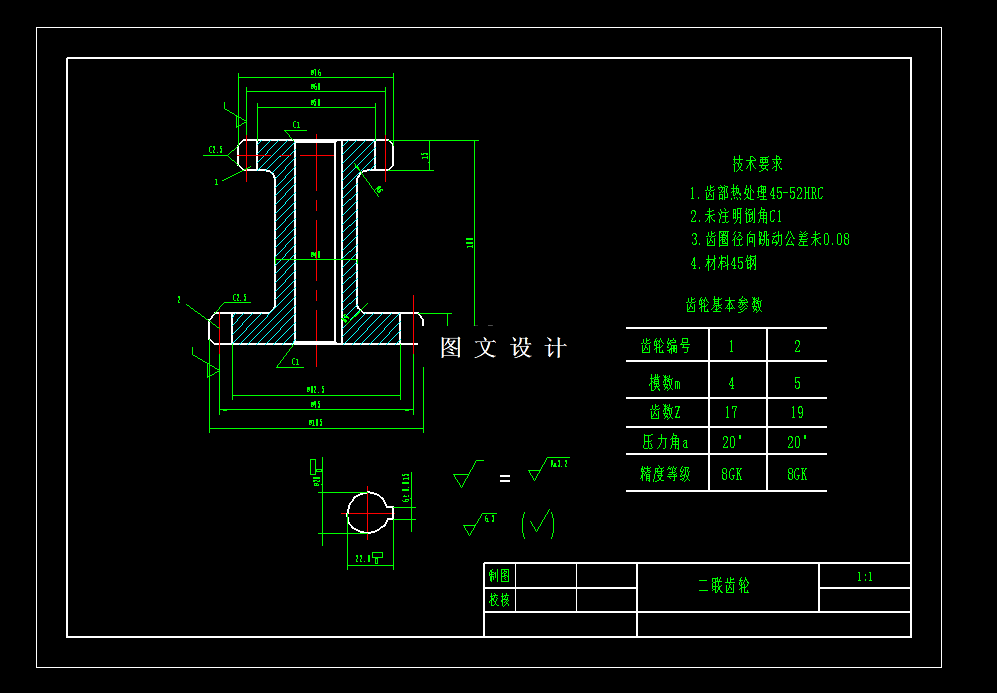 N6224-二联齿轮机械加工工艺及滚车夹具设计【含UG三维图】