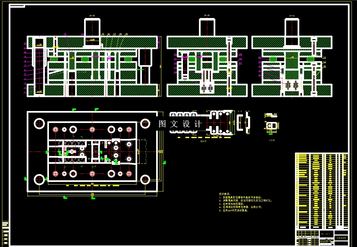 N6318-车用压板零件级进模设计