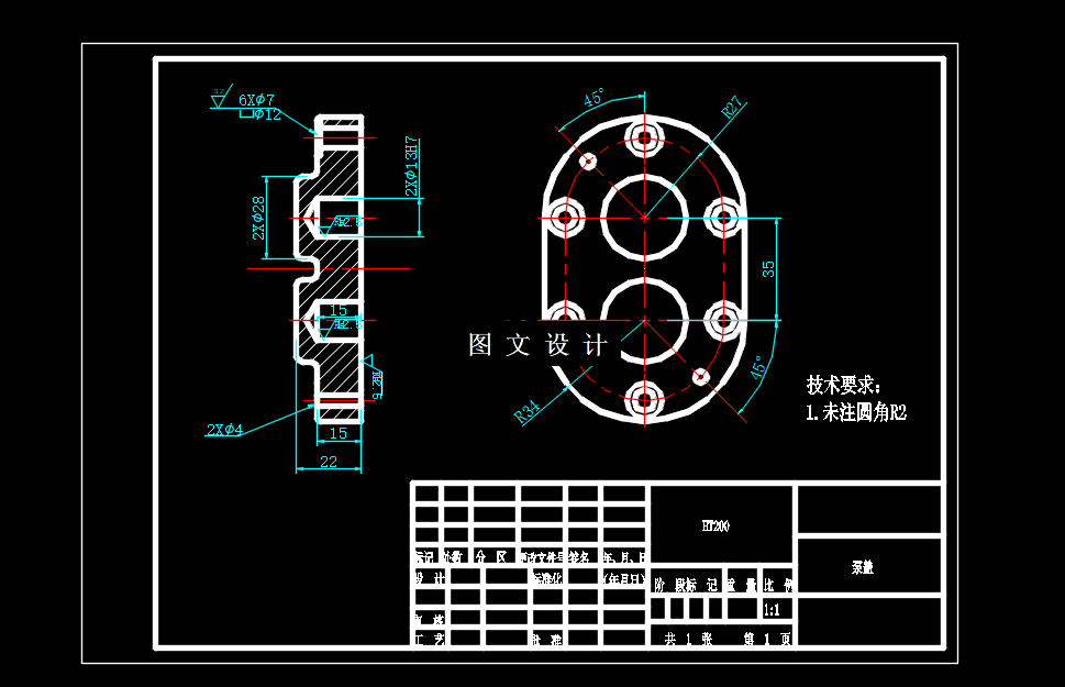 N6332-泵盖铣床夹具设计