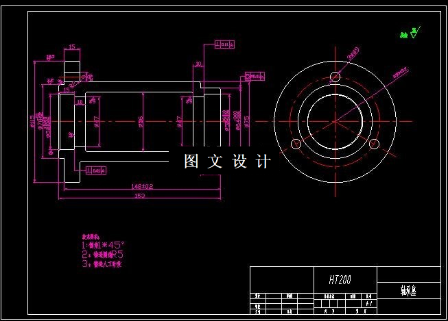 N6333-轴承座加工工艺及夹具设计