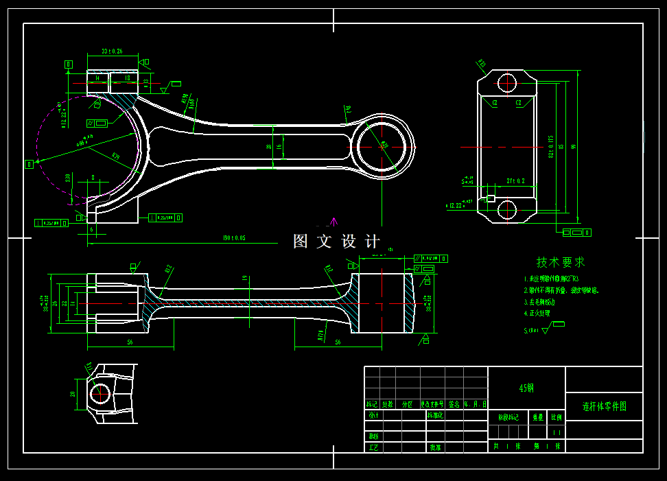 N6336-连杆加工工艺及夹具设计【含UG三维图】