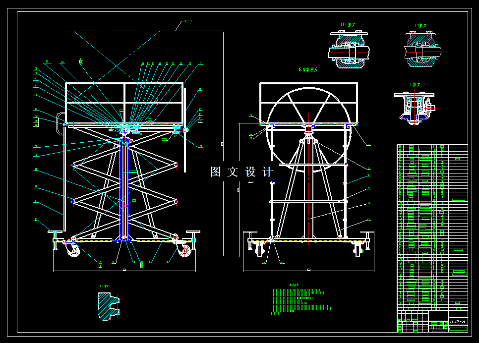 N6346-丝杠升降平台车设计
