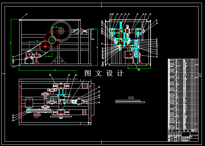 N6377-扁钢丝剪切机构设计