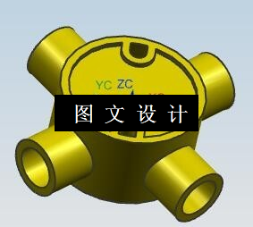 N5942-异形接头注塑模设计【含UG三维图】