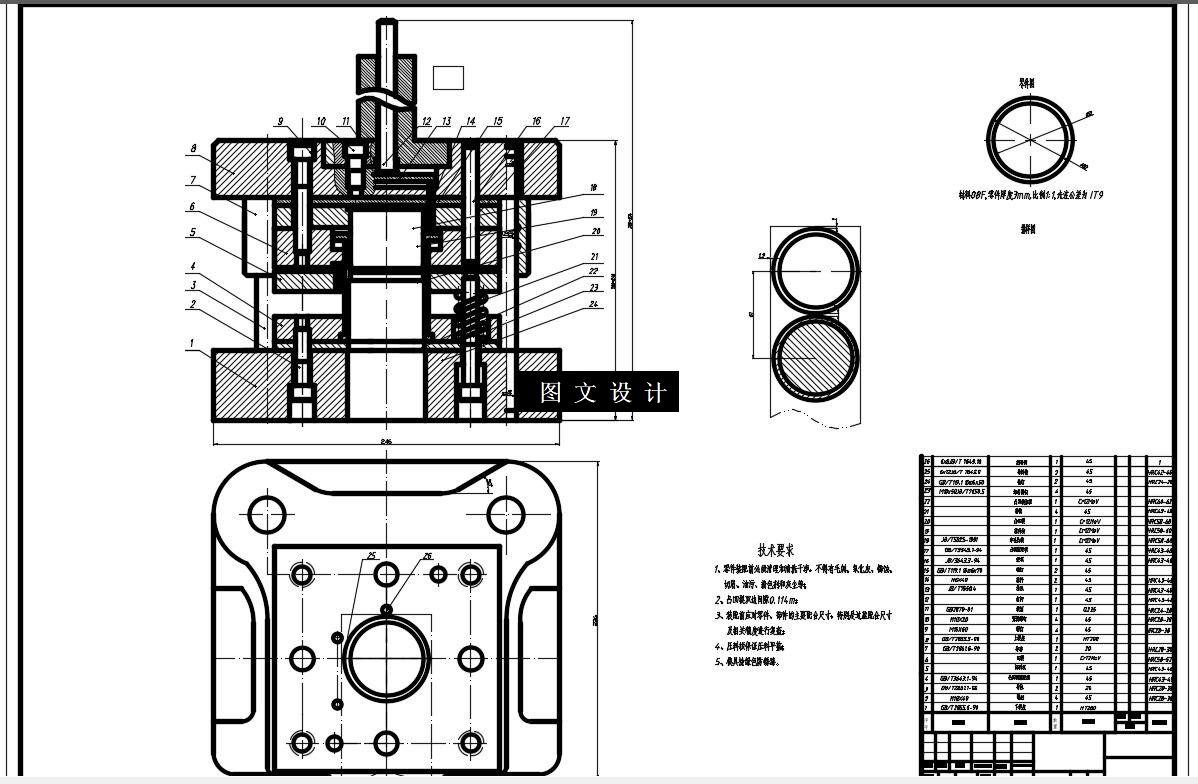 N5968-密封圈冲压复合模设计-外径60