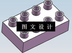 N5990-积木注塑模设计【含UG三维图】