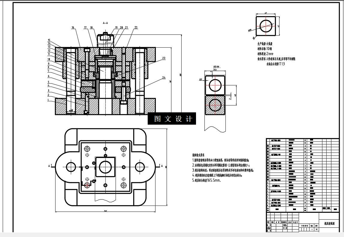 N6001-长宽47垫片复合模设计-长47