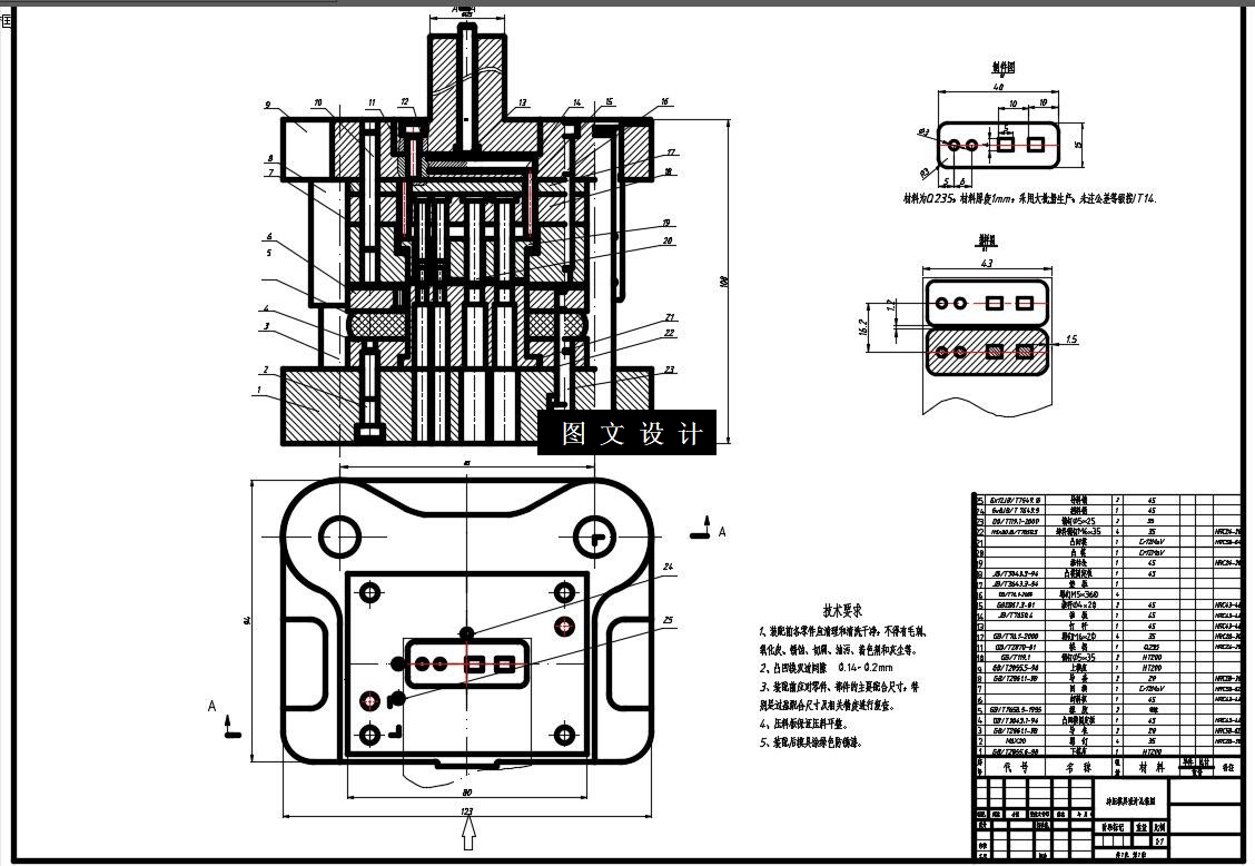 N6008-矩形垫片冲压模设计-长40