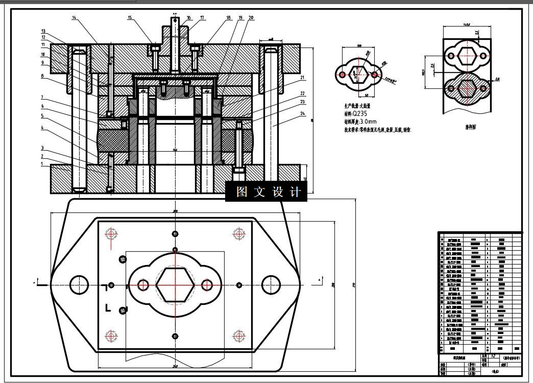 N6014-飞机固定板冲压模设计-孔距100